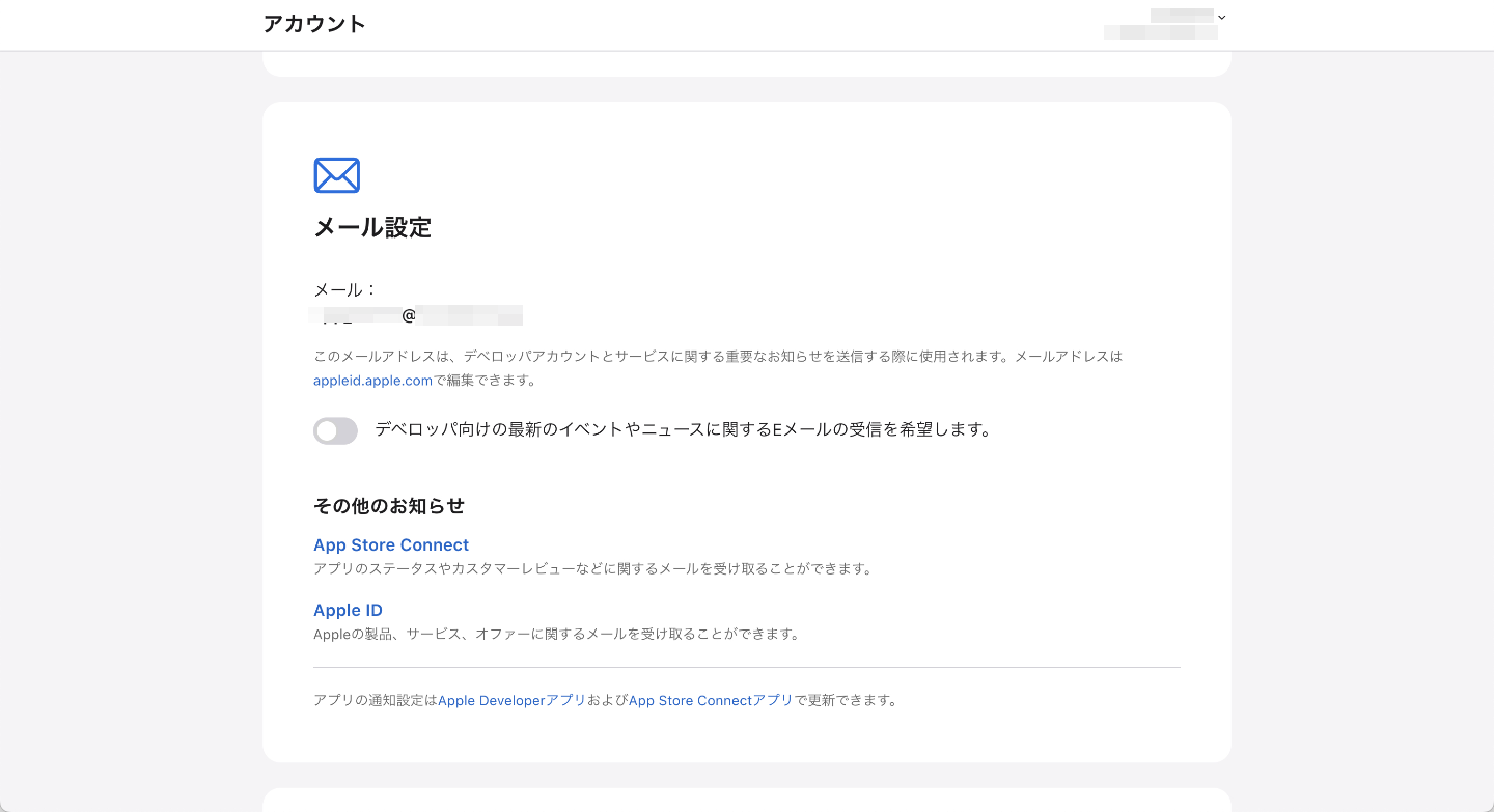 Apple Developer アカウント