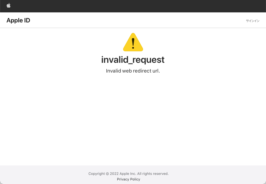 Apple エラー画面 - invalid_request (Invalid web redirect url.)